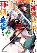 ���E�ŗB��́y�_���g���z�Ȃ̂ɐ�͊O�ƌĂ΂ꂽ���A�o�������y