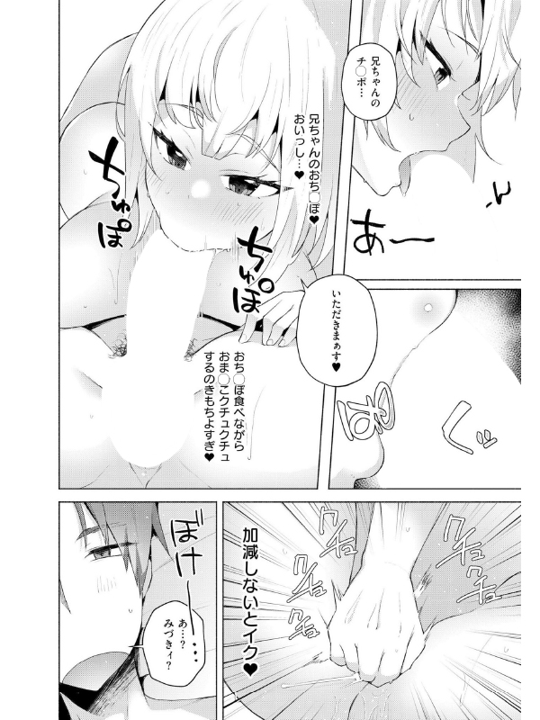 コミックカイエン（快艶） VOL.17のサンプル画像3