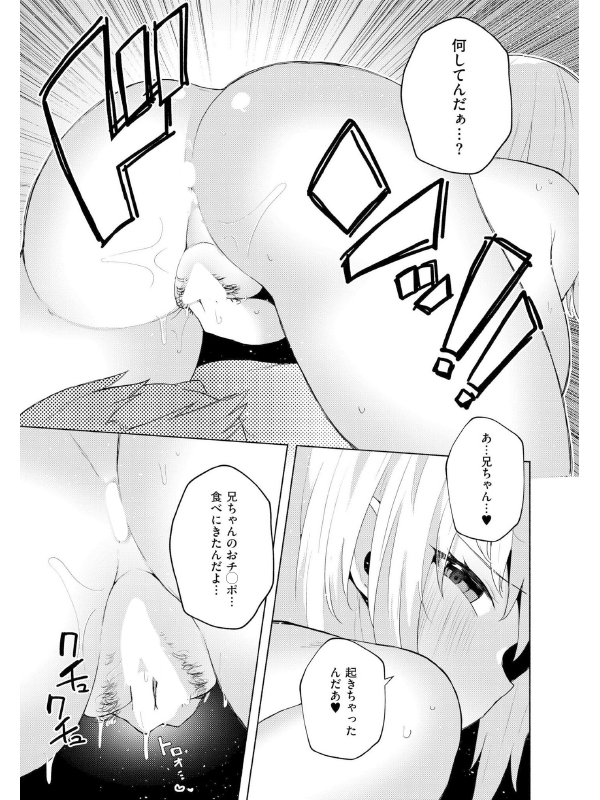 コミックカイエン（快艶） VOL.17のサンプル画像4