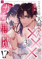 [TL]�n�C�X�y��i�E�V�肳��́~�~�~�̓K�`�����I�H ��3�b