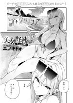 �����Ɩ�b �`�M�����ƃL���I�^�` 3rd�y�P�b�z