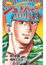 �V�����b�` 3