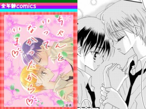 �����Ƃ����ĂȂ��������炢��