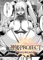 �_�PPROJECT �`�q���ꂵ�퉳�������` ��1�b�y�P�b�z