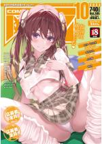 COMIC2024N10