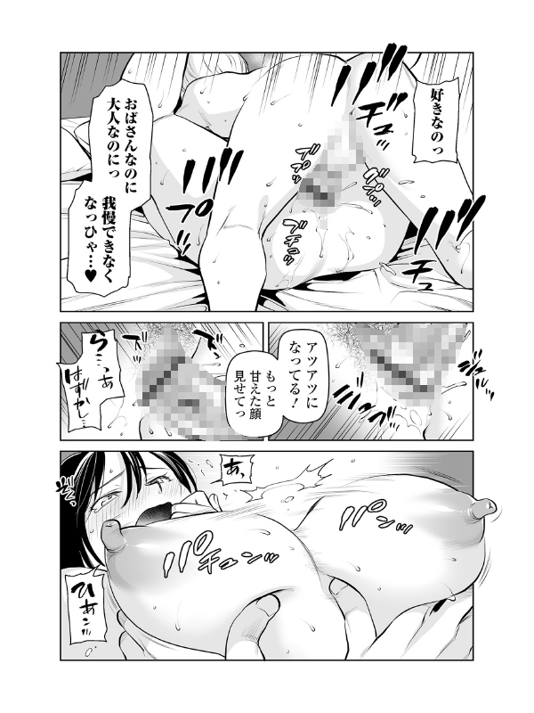 Webコミックトウテツ Vol.104のサンプル画像5