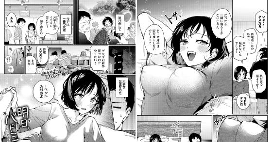 バトミントンエロ 