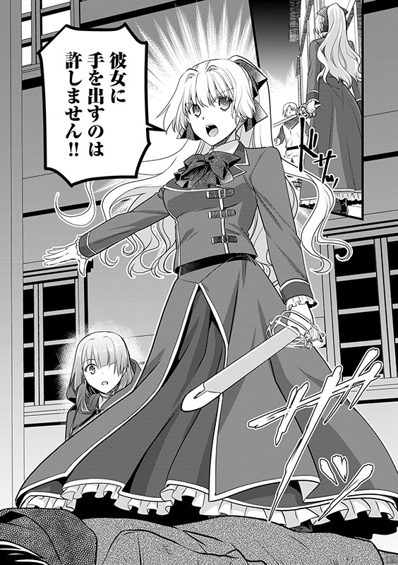 廃棄された俺と追放された悪役令嬢（分冊版） 【第11話】のサンプル画像2