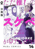 �y�����Łz���������̃X�P�x������������ 14