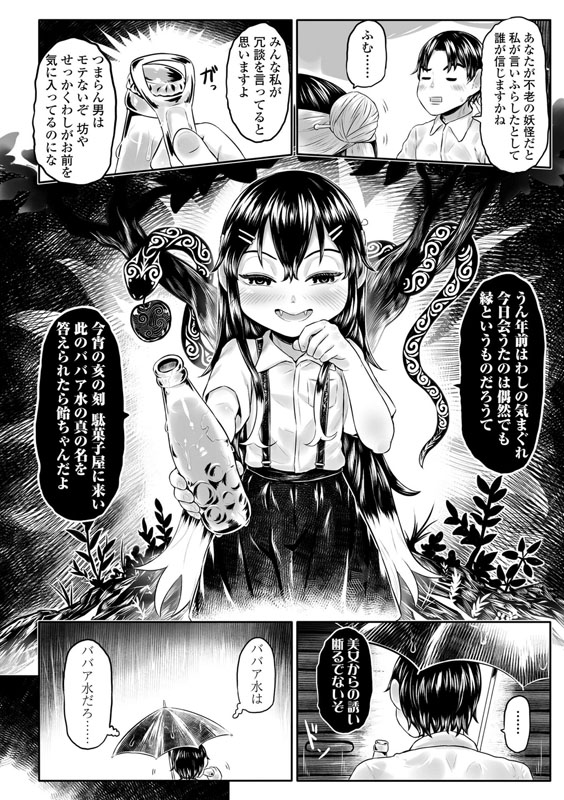 白姫の妖恋のサンプル画像10