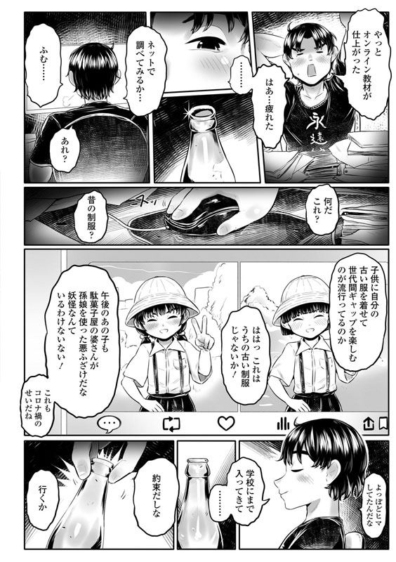 白姫の妖恋のサンプル画像12