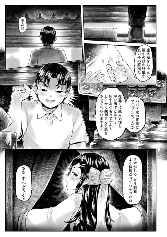 白姫の妖恋のサンプル画像13