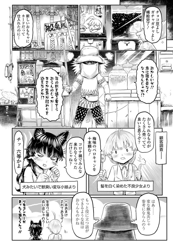 白姫の妖恋のサンプル画像4