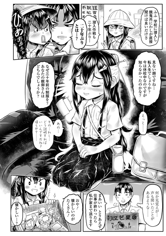 白姫の妖恋のサンプル画像6