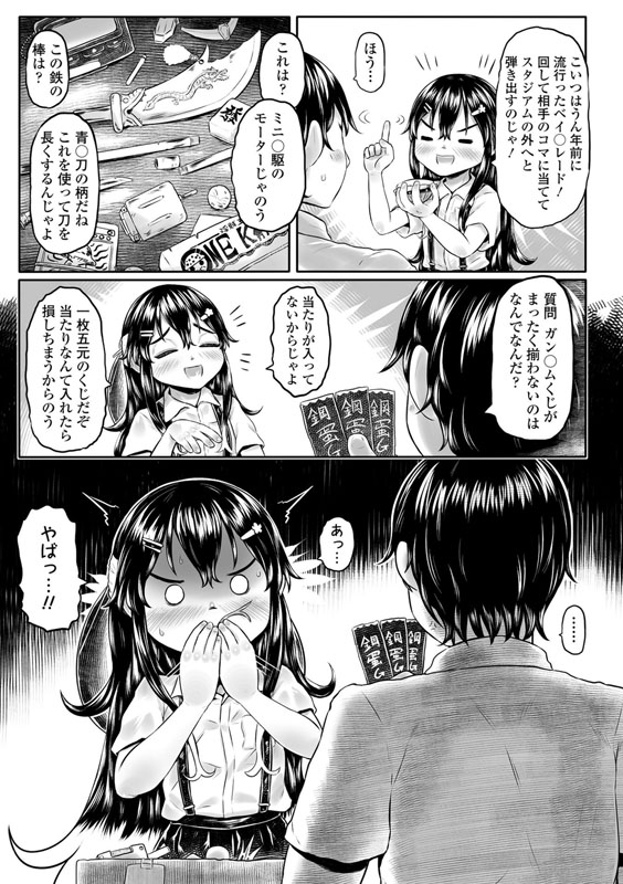 白姫の妖恋のサンプル画像7