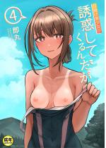 ���Ă����������U�f���Ă���񂾂�(4)