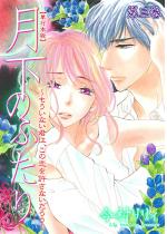 [TL]�����̂ӂ���`�������Ȃ��N�́A���̗��������Ȃ����낤