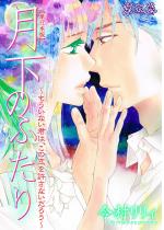 [TL]�����̂ӂ���`�������Ȃ��N�́A���̗��������Ȃ����낤