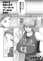 S��K�s �Љ�l���q�o���[�{�[���T�[�N���̎��� 9�y�P�b�z