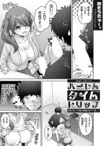 �n�[�����^�C���g���b�v �`�ߋ��ɖ߂��ĊD�F�̊w��������������