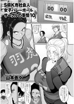 S��K�s �Љ�l���q�o���[�{�[���T�[�N���̎��� 10�y�P�b�z