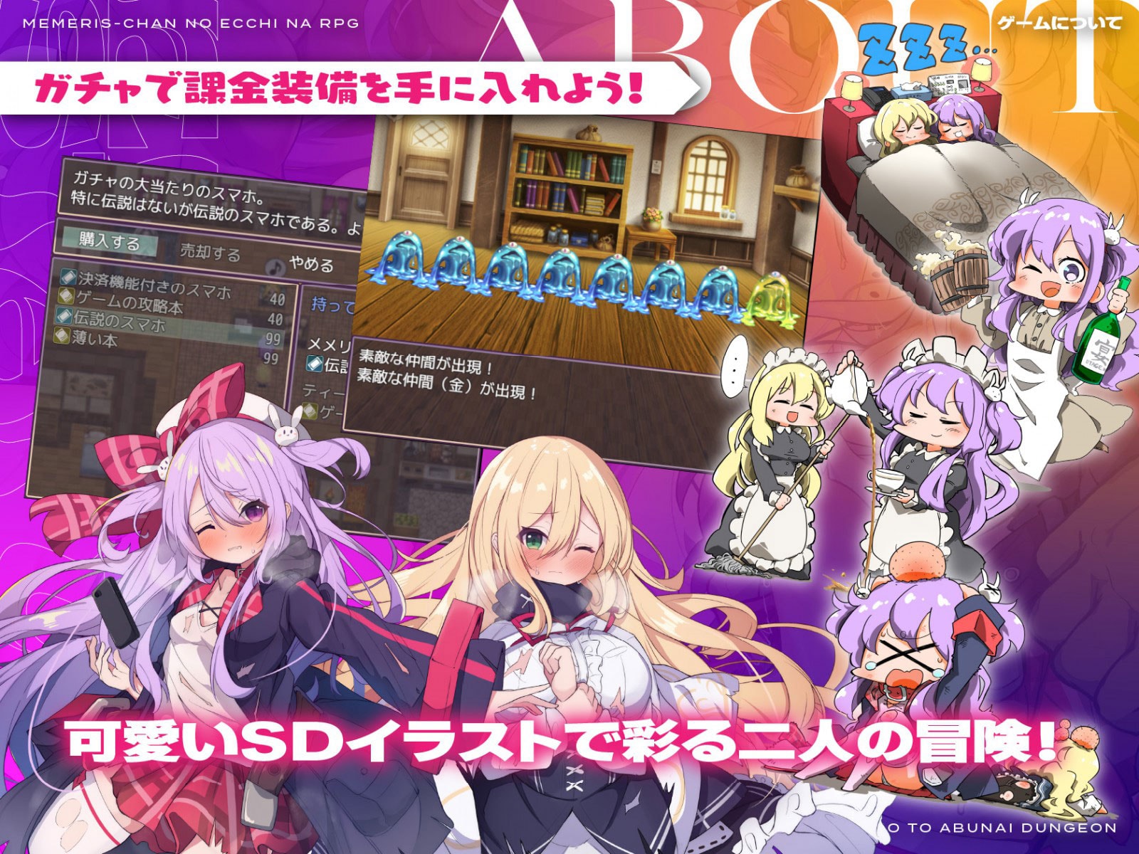 メメリスちゃんのえっちなRPG 〜ガチャと聖女と危ないダンジョン〜のサンプル画像4