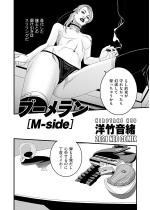 �u�[�������mM-side�n�y�P�b�z