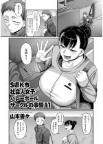 S��K�s �Љ�l���q�o���[�{�[���T�[�N���̎��� 11�y�P�b�z