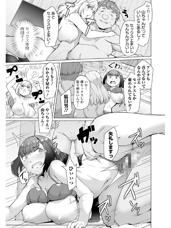 COMICオルガ vol.66のサンプル画像1