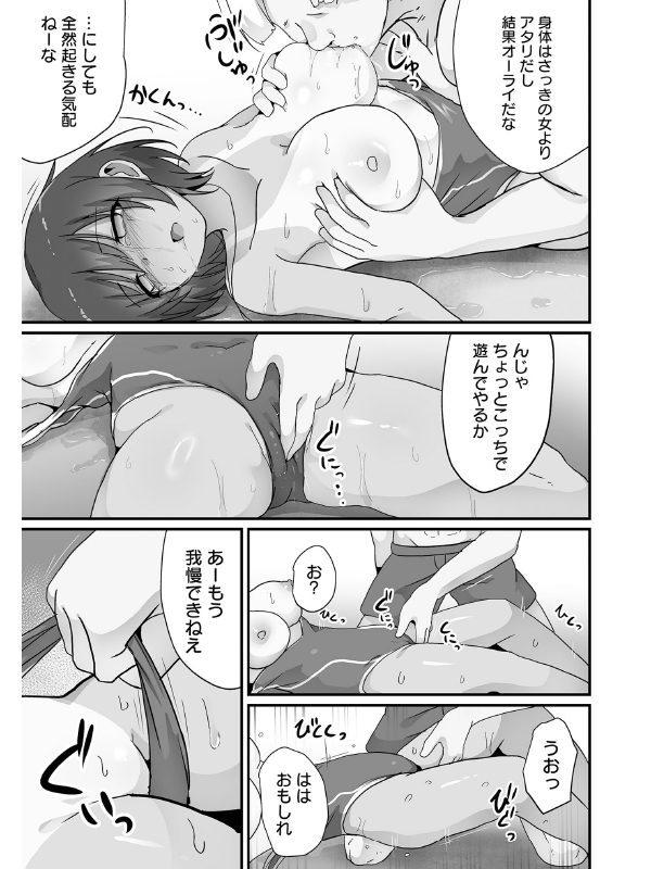 COMICオルガ vol.66のサンプル画像7