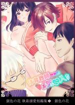 [TL]��F�̉� �����M���Z�ҏW�i3�j�̈狳�t�����̂��C�ɓ�