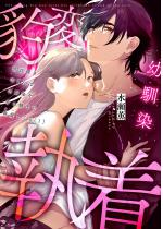 [TL]���b�Ă��r����͗c��������̐��܂Ŏ������Ă�(1)