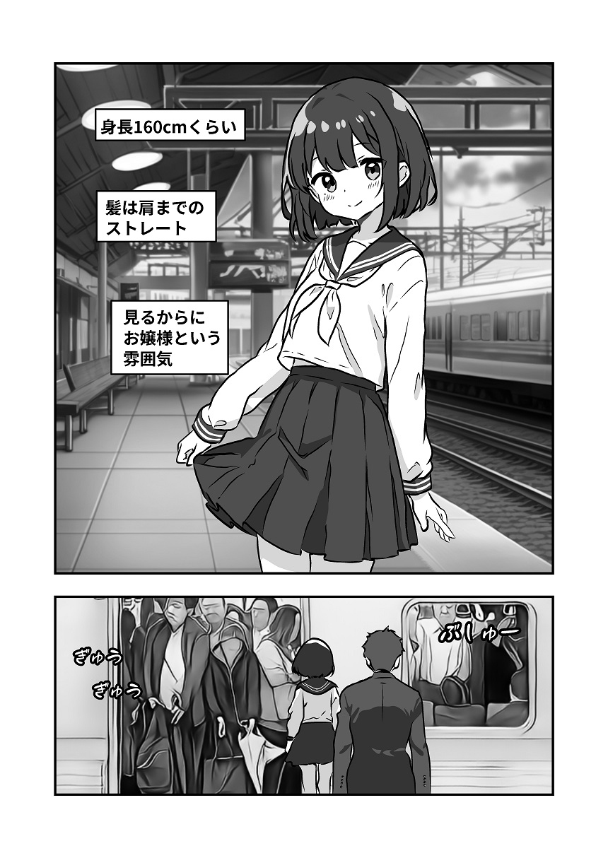 少女痴○体験告白「初めての体験で声も出せない少女たちを満員電車で節度を守りながら好き勝手に弄ぶ」編のサンプル画像4