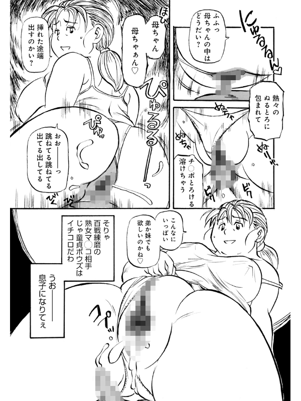 隣のお母さん【単話】のサンプル画像1