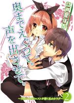 [TL]���܂ł������āB�����o�����āB �i2�j �`�V�˃o�C�I