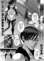 P.S.C�����{���� ��q5�y�P�b�z