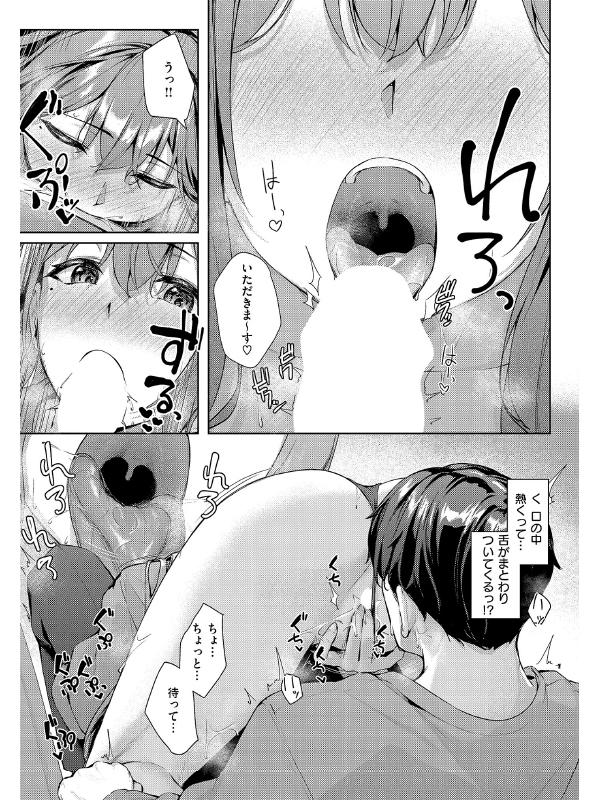 COMIC ExE 51のサンプル画像17