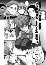 S��K�s �Љ�l���q�o���[�{�[���T�[�N���̎��� 15�y�P�b�z