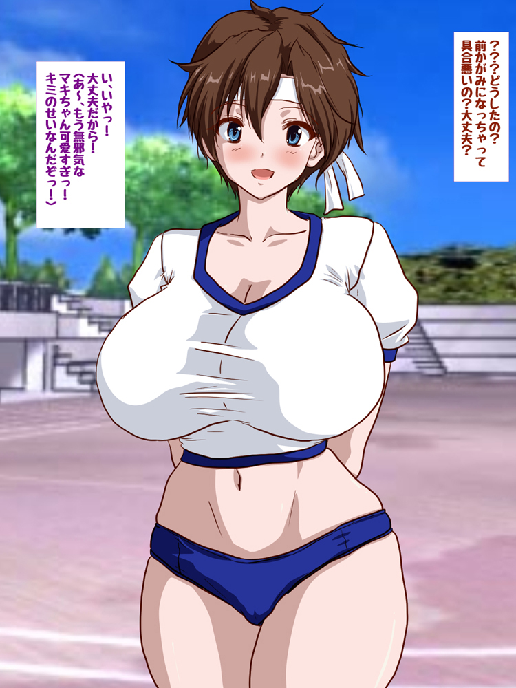 巨乳ブルマっ娘ちゃん祭りのサンプル画像1