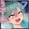 傱ƃK[Y~jQ[7