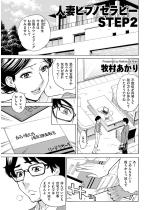 �l�ȃq�v�m�Z���s�[ STEP 2�y�P�b�z