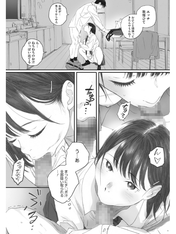 コアコレ Vol.113 【妹の膣内はお兄ちゃん専用】のサンプル画像4