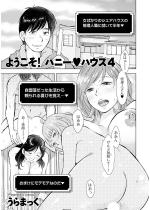 �悤�����I �n�j�[�E�n�E�X 4�y�P�b�z