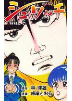 �V�����b�` 5