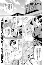 �l�ȃq�v�m�Z���s�[ STEP 3�y�P�b�z