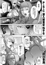 P.S.C�����{���� ��q 6�y�P�b�z