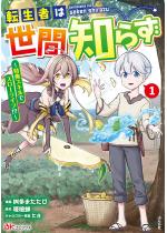 ]҂͐Ԓm炸 `TXLŃX[CtIH` R~b