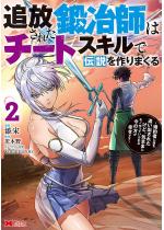 �Ǖ����ꂽ�b��t�̓`�[�g�X�L���œ`�������܂���i�R�~�b�N�j