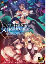 Nightmare~Deathscythe[ҁ[t̃]