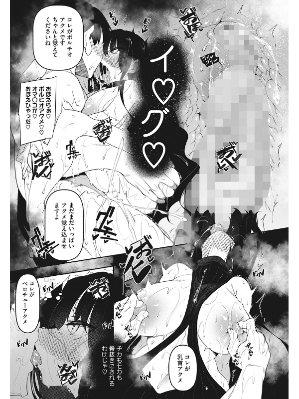 コアコレ Vol.116 【求愛吸精 淫蕩サキュバス】のサンプル画像2